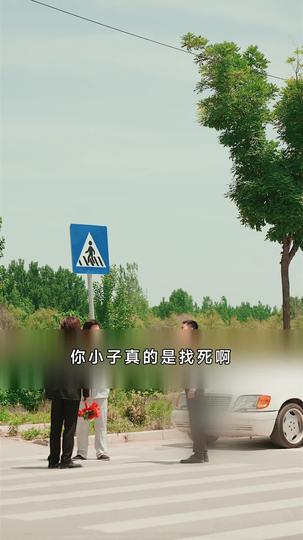 白金年代 第3集