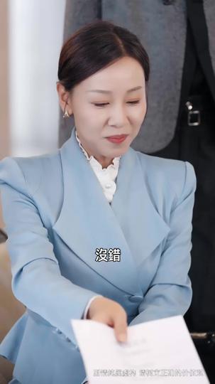 誰敢動我的財產 第9集