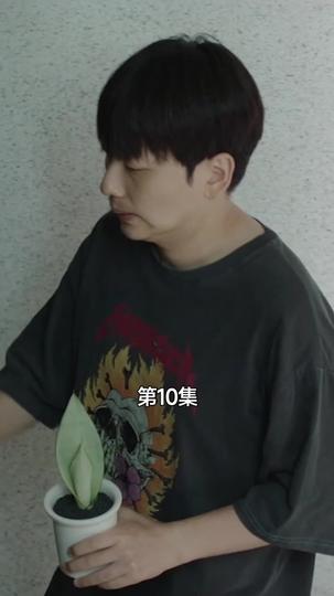 分手後不要做朋友 第10集