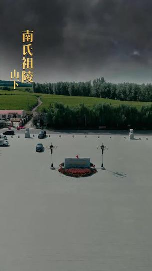 萌寶老祖2，庶嫡之爭 第1集