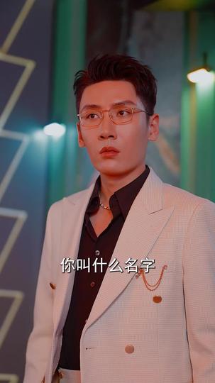 想你时风起 第4集