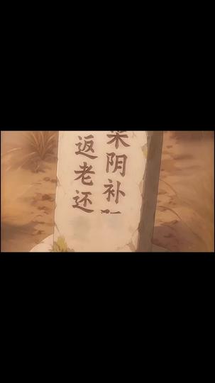 65 and Ascending: The Path to Divinity Episode 2