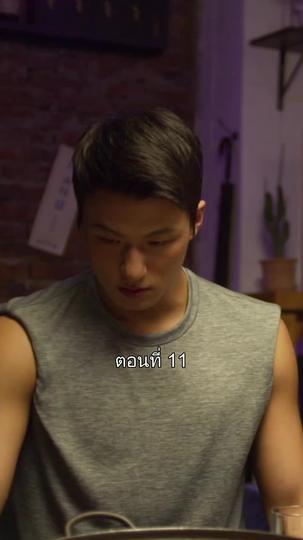 สูตรรักสอดไส้ฝัน ที่11ตอน