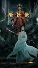 She Hunted Demons to Uncover the Truth Episode 4