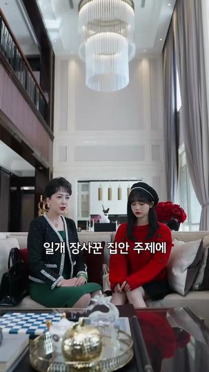 미쓰임의 복수법 제5회