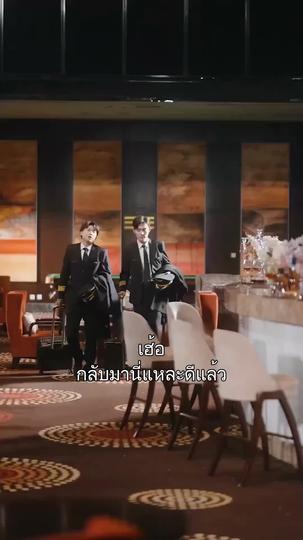 วิวาห์จำเป็น หัวใจจำยอม ที่5ตอน