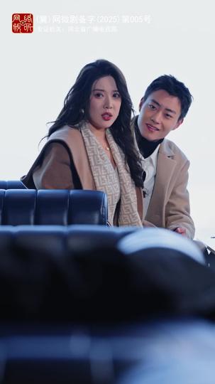 行至爱意消散处 第8集