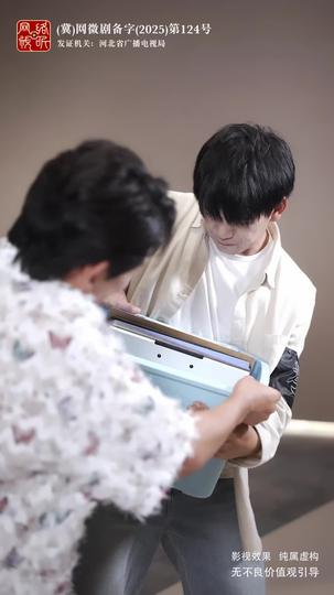 她的择偶算法错了 第9集