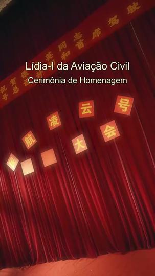 Capitã-Mirim ao Comando: Uma Vitória Celeste (Dublado) 1Episódio