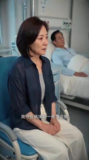 善缘相伴,晚福自来 第4集