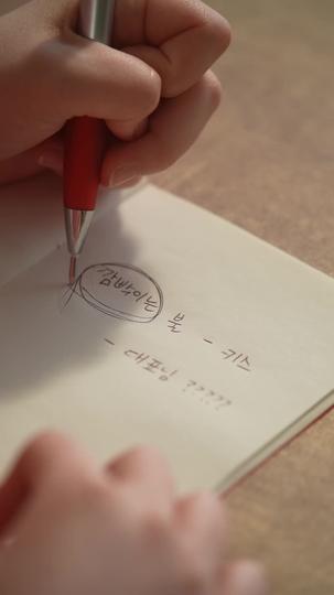 낮잠공주의  스포일러  제3회