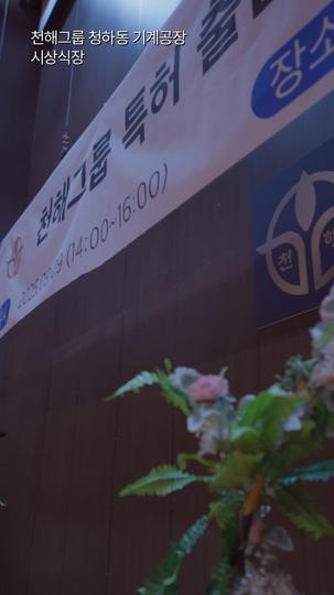 기억을 잃은 재벌딸 제7회