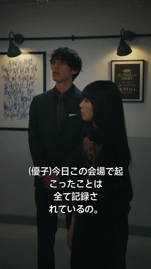 今晒してます。-今度は私が、晒して刻んで奪ってあげる 第 10 話