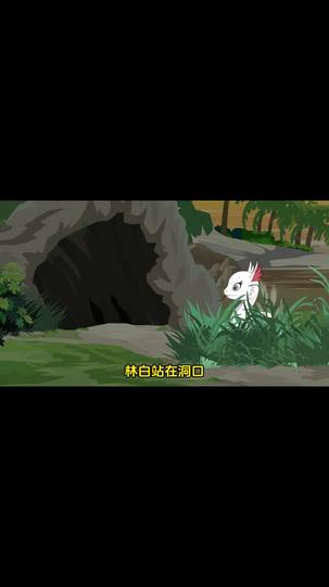 我的白蛇能无限进化 第9集