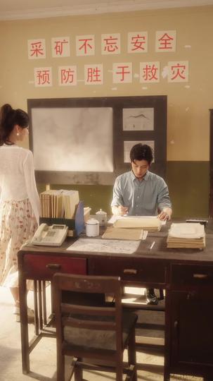 长相见长相思 第4集