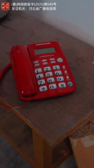 十跪爹娘 第5集