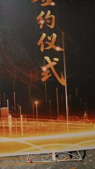 真龙出山惊于世 第7集