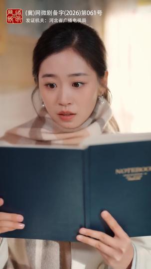 信寄往昔，落款未來 第2集