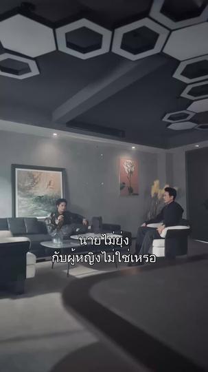 ตกหลุมคุณชายคลั่งรัก ที่2ตอน