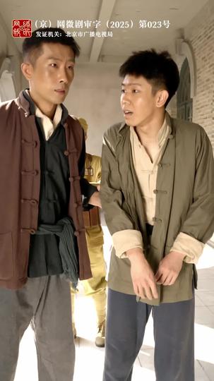 京西回响 第6集