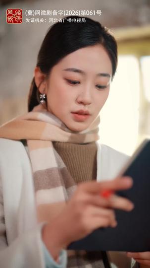 在过去的纸上落款未来 第4集