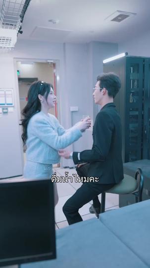 ดีลรักร้อยล้านของคุณผู้ช่วย ที่4ตอน