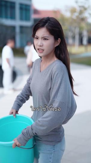 แต่งสามีดี เป็นโชคของฉัน ที่5ตอน