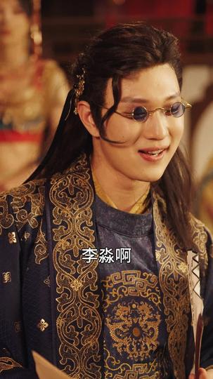 穿越古代被女帝倒追 第11集