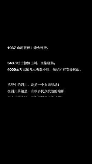 烽火茶館 第1集