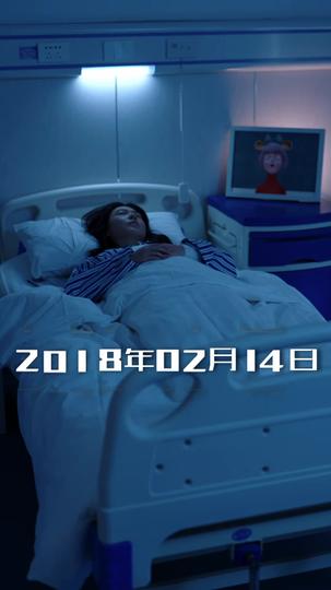 萬幸與你相逢 第2集