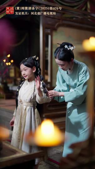 岁岁有今朝 第7集