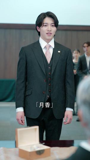 香りの復讐~囚われの花嫁~ 第 11 話