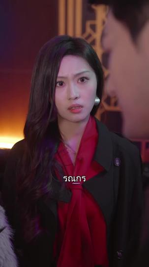 เมื่อรักข้ามขอบจักรวาล ที่11ตอน