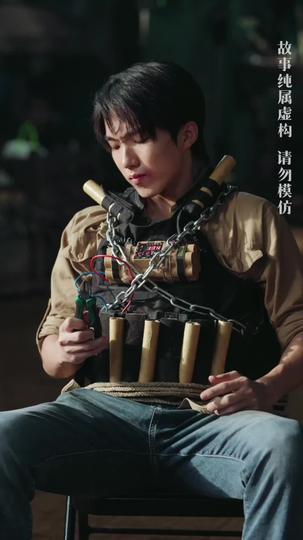 父爲青山 第5集