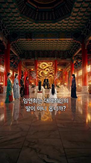 태자의 숙적과 결혼했습니다 제4회
