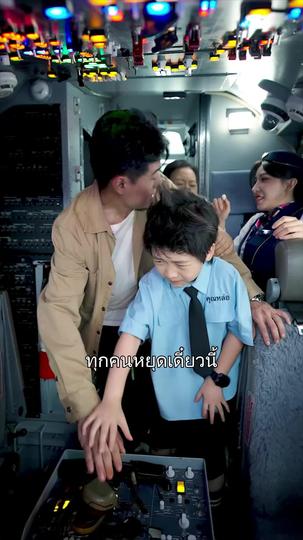 กัปตันตัวน้อยพิชิตฟากฟ้า ที่7ตอน