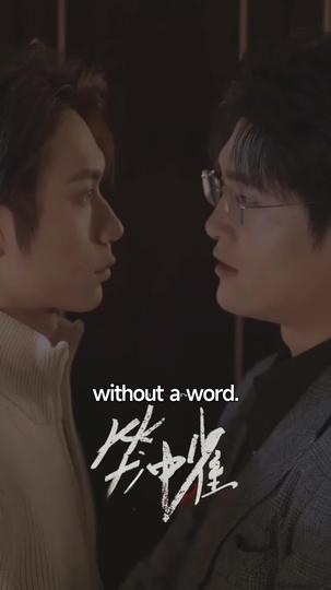 The Forbidden Flame Episode 3