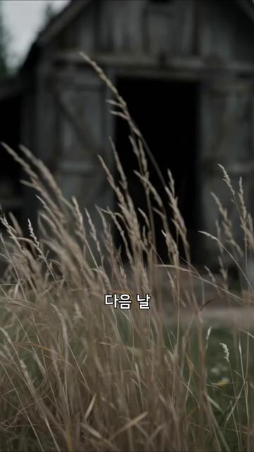 늑대로 변신 못 하는 늑대, 무리를 구하다 5화