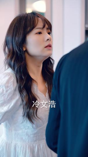 离婚后冷爷他知错了 第5集