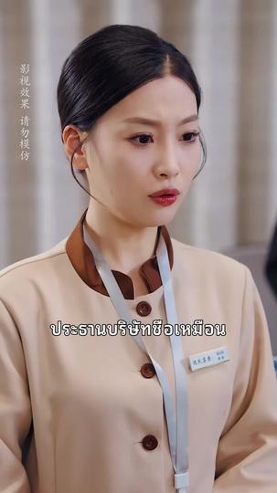 วุ่นรักวิวาห์ลับ ที่4ตอน