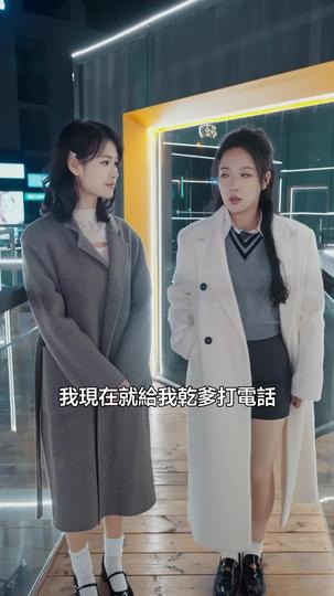 過肩龍擡頭 第6集