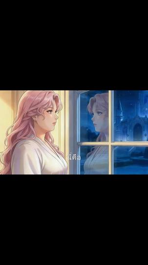 แผนรอดตายของนางร้าย ที่2ตอน