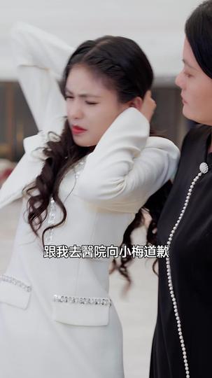 為報復前夫，我惹上了他 第9集