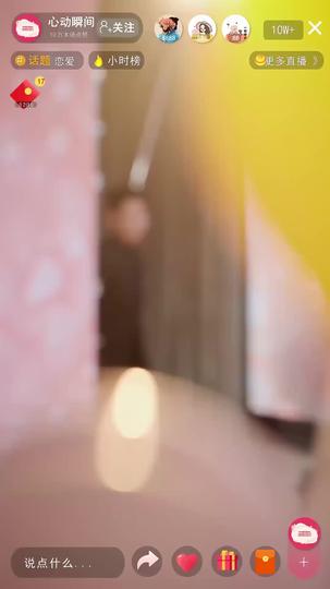 武道女子でも恋リアに参加したい！ 第 6 話