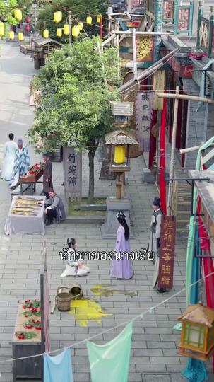 สายใยรักองค์หญิง ที่3ตอน