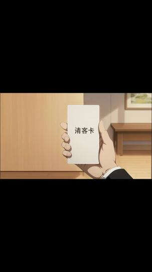 末日：我真沒有控制你們 第5集