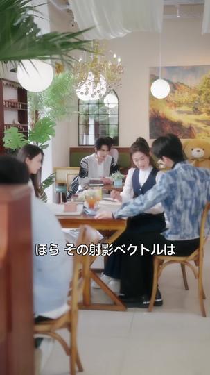 セレブ学園に来たけど、お金しか勝たん 第 11 話