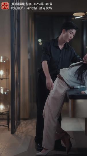 暧昧失温 第8集