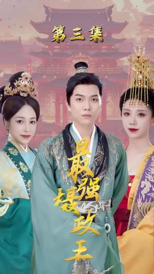 All Hail the Prince Regent Episode 3