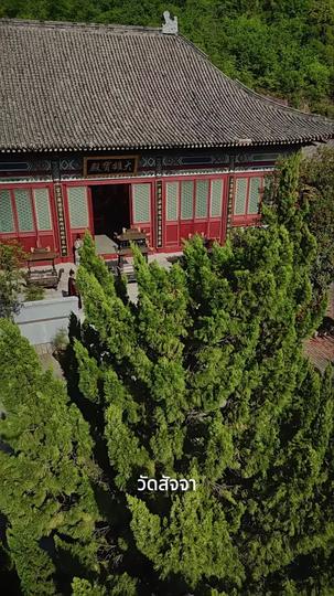 หงส์ลับฟ้าใต้หล้า(พากย์ไทย)  ที่1ตอน